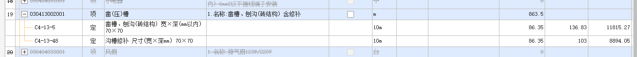 算工程量