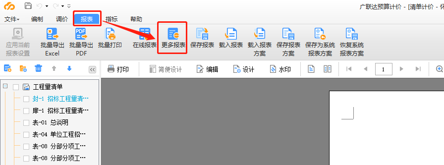 如何导出