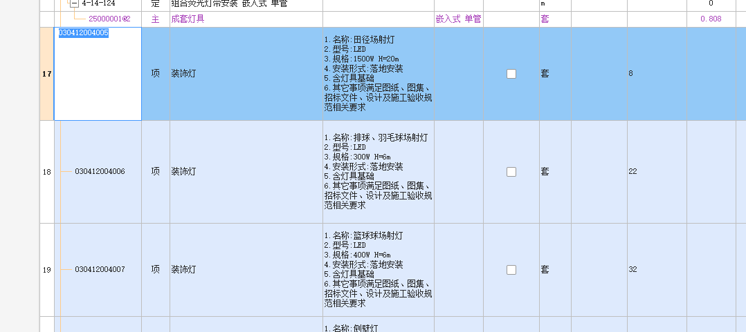 定额