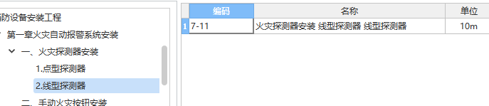 套清单