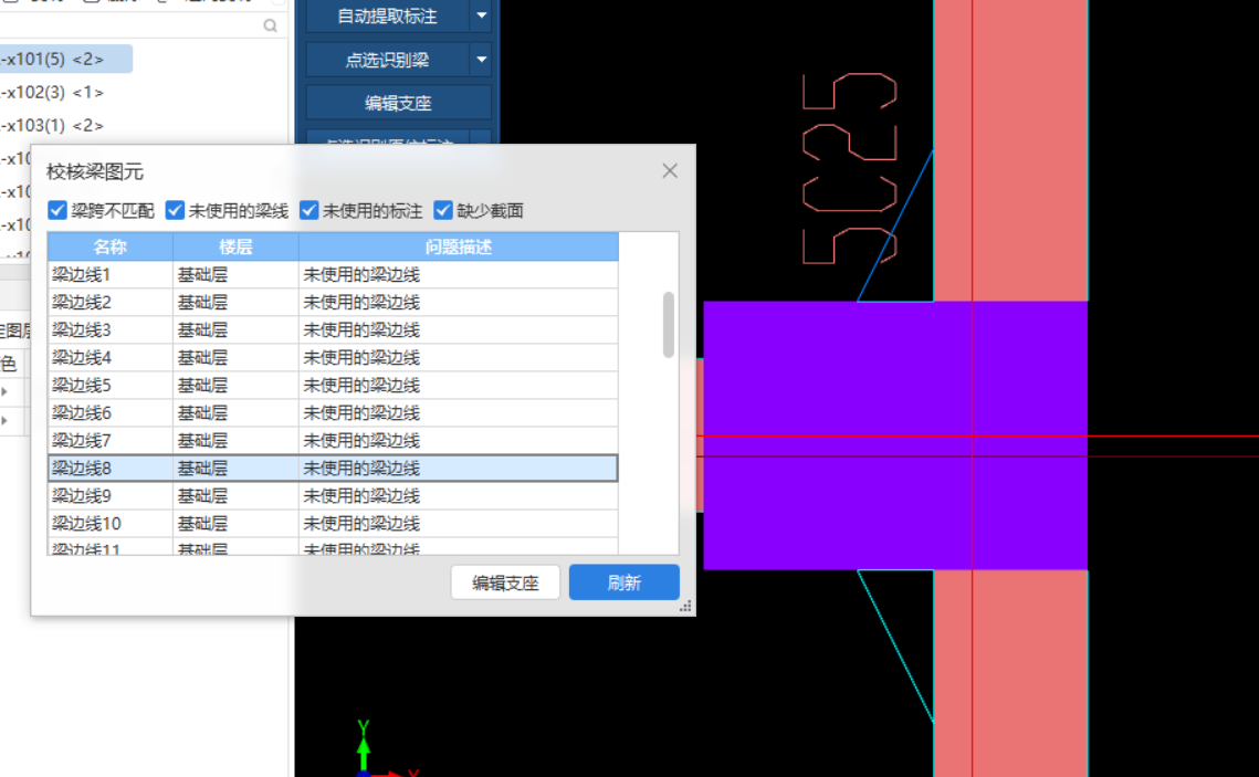 边线