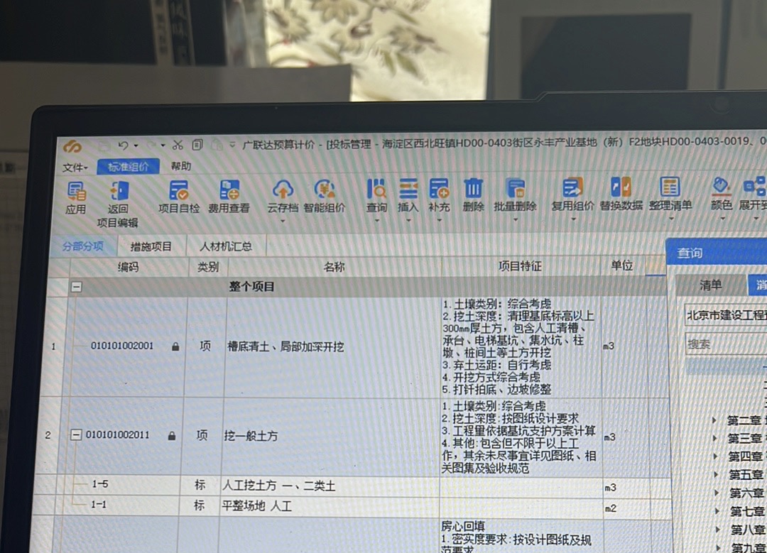 挖一般土方