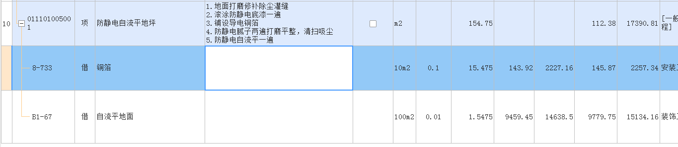 環(huán)氧地坪