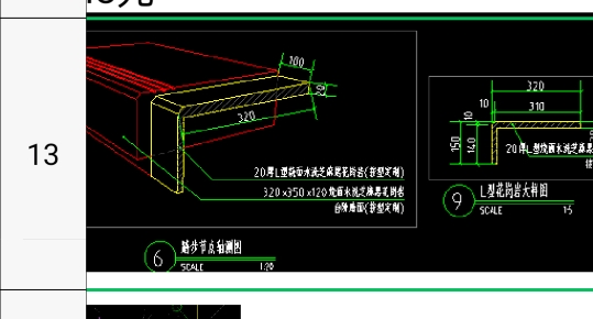 面积计算