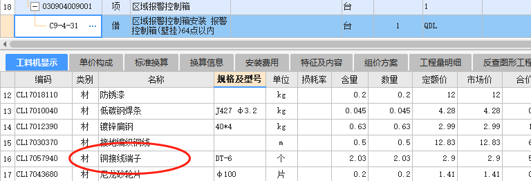 消防接线端子箱