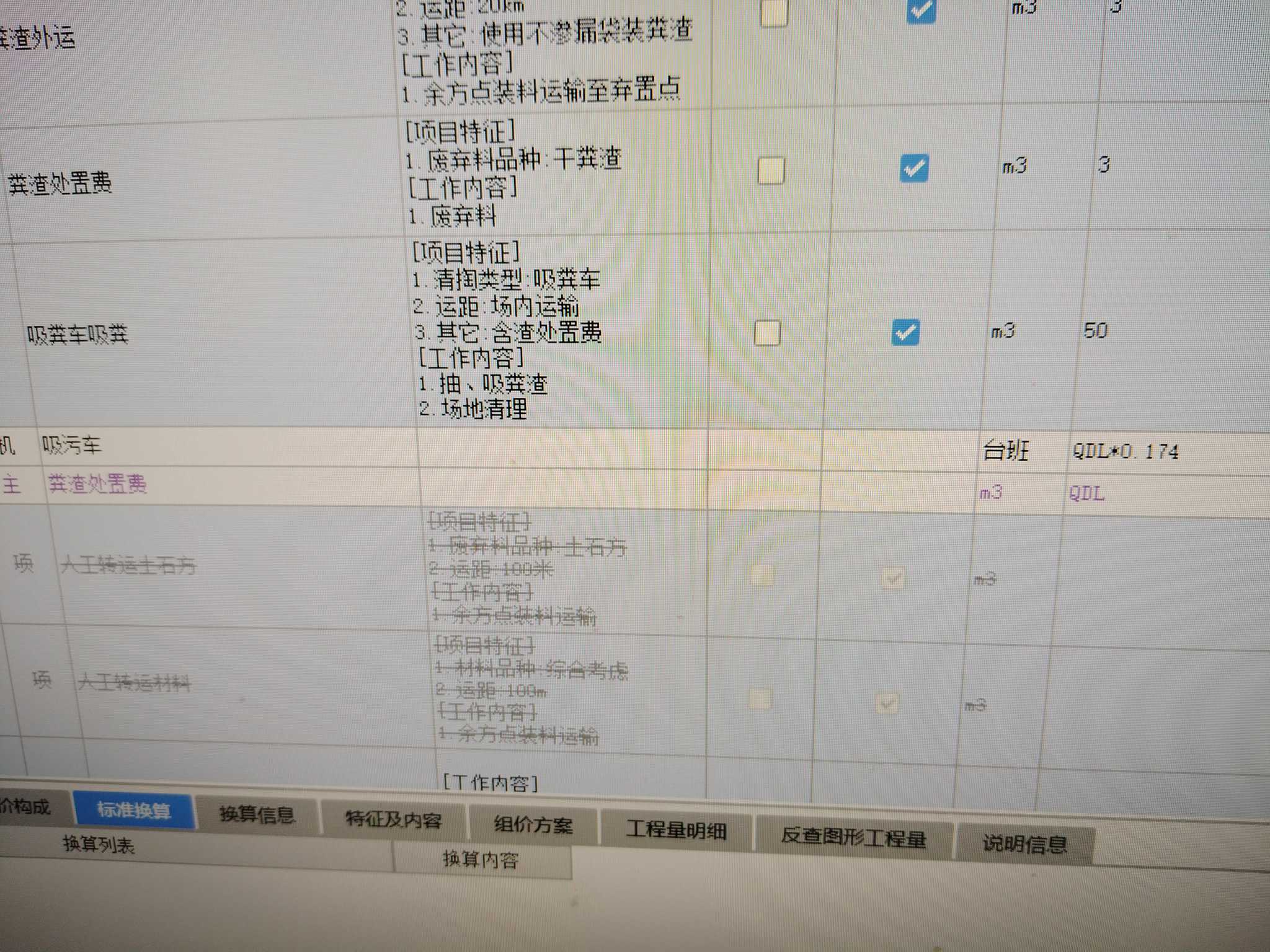 臺班