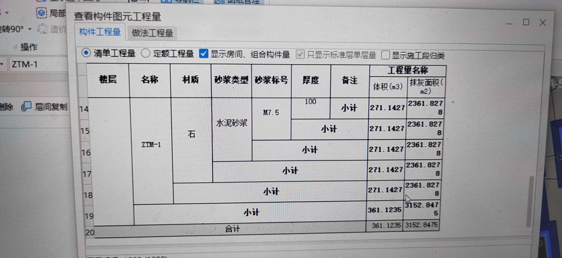 磚胎模