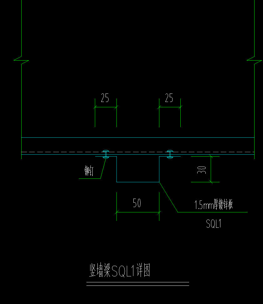 墙梁