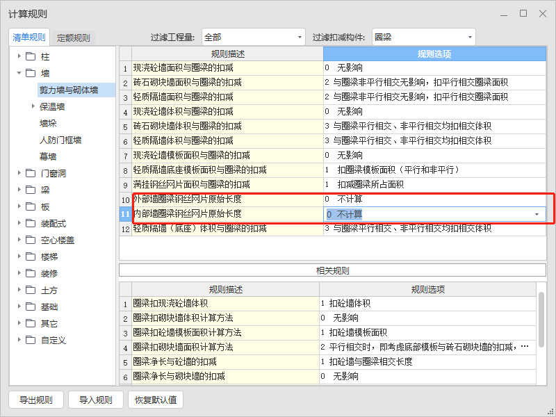 建筑行业快速问答平台-答疑解惑