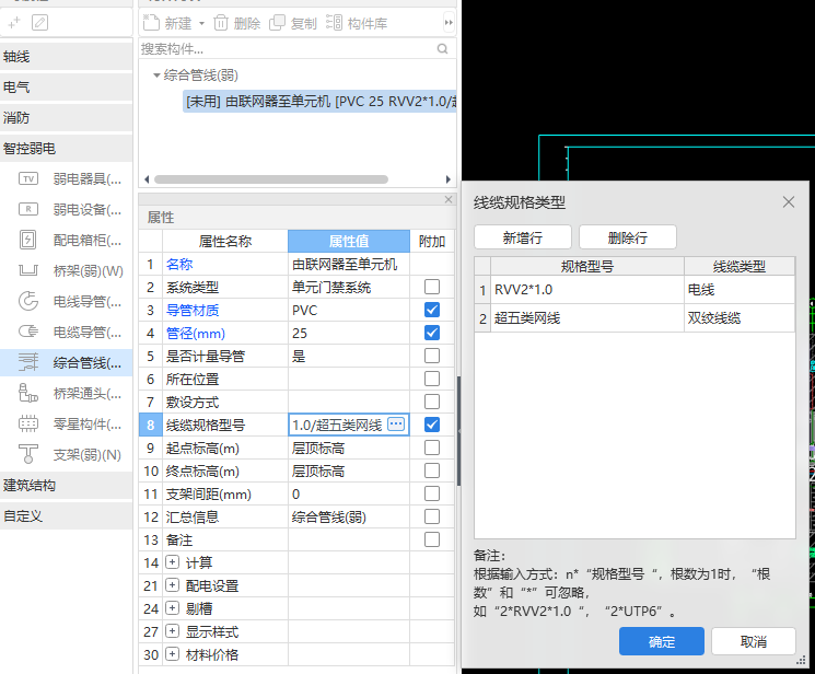 弱电系统