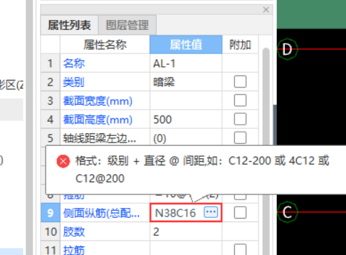 抗扭钢筋