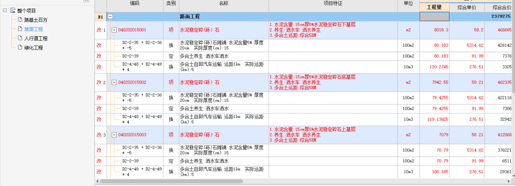 复核意见