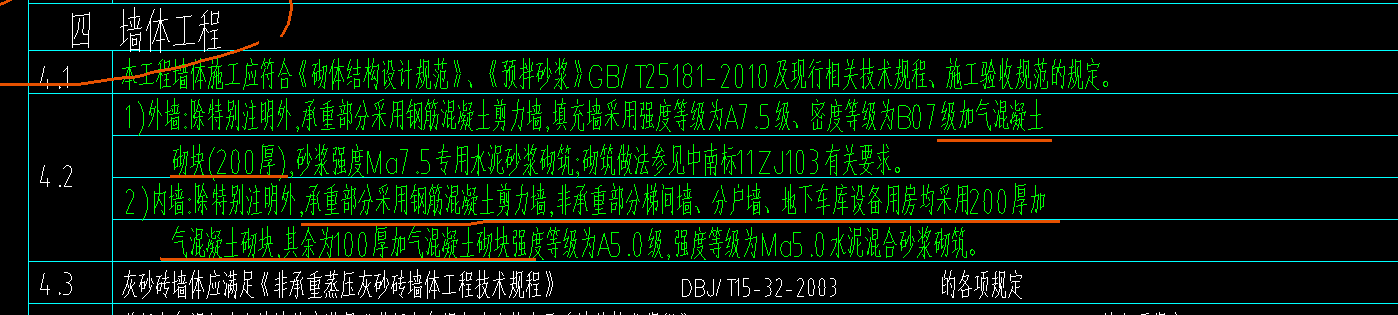 砼