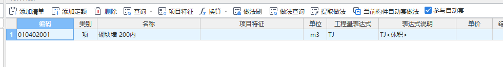 加气砼