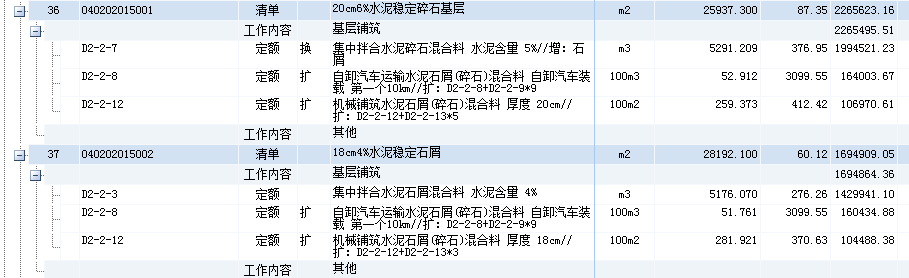 定额