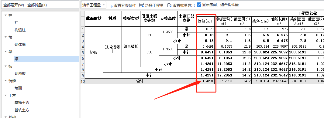 报表中