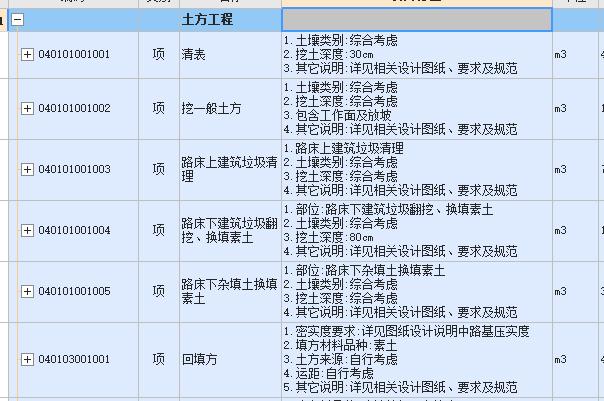 广联达服务新干线