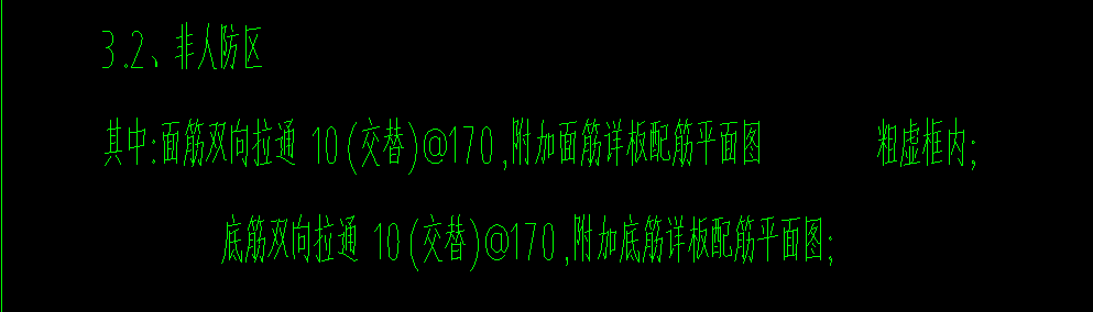 筏板面筋