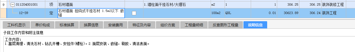 龙骨