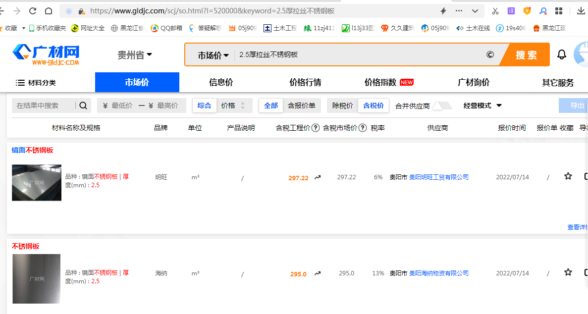 钢30