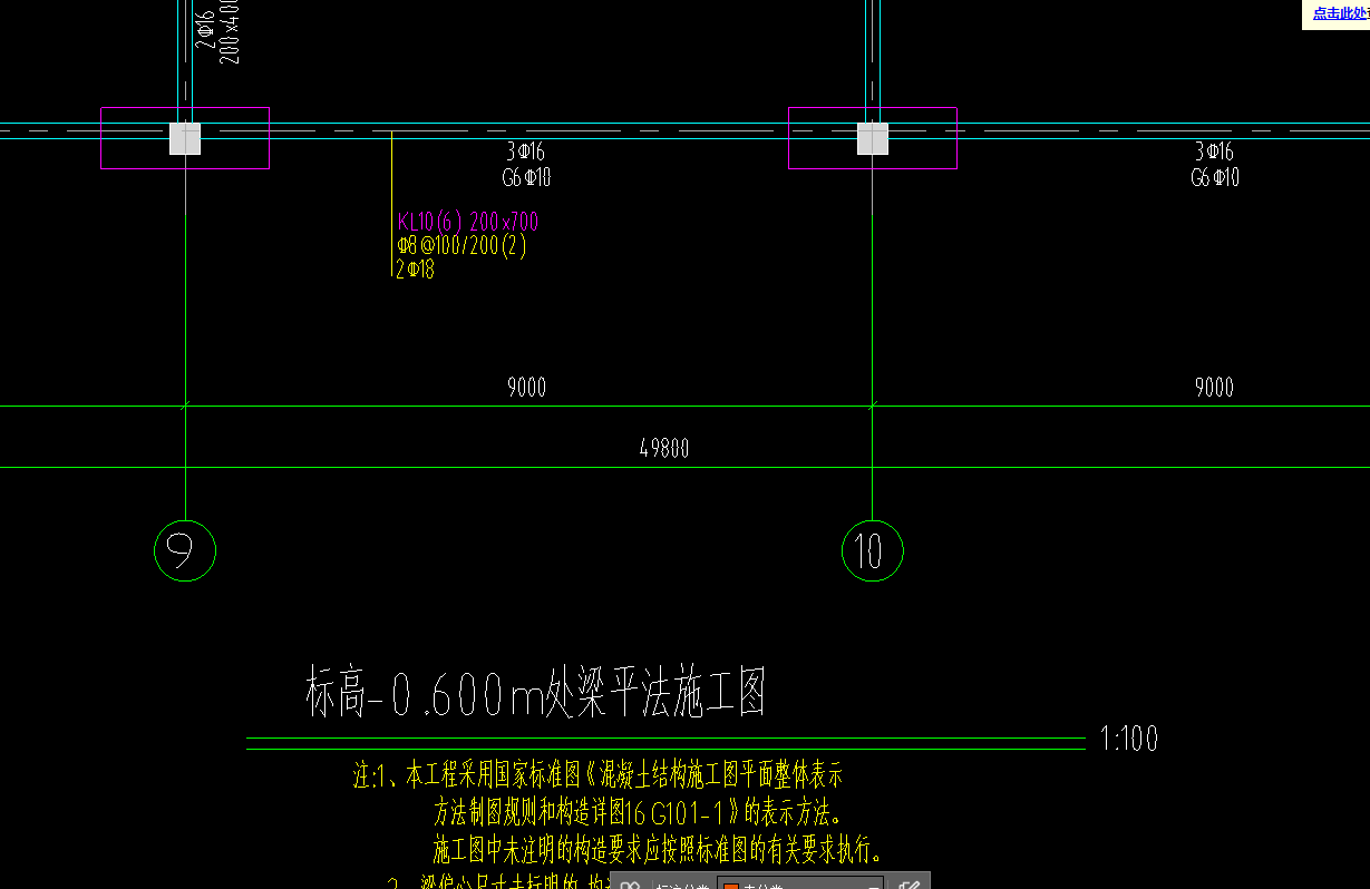 支座负筋