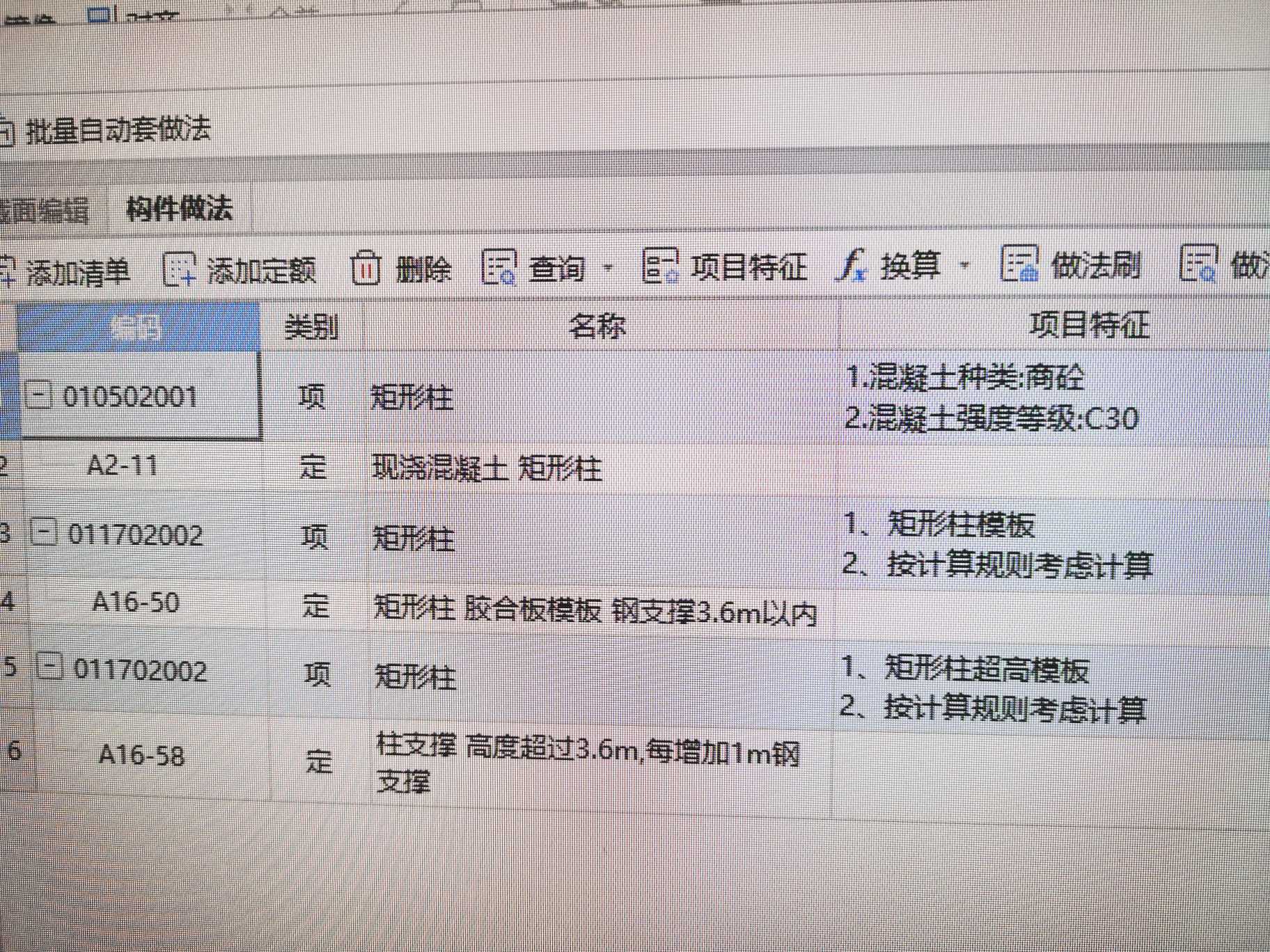 做法汇总