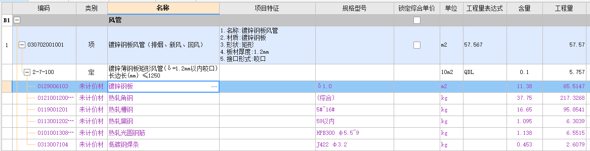 云南定额