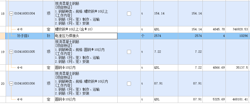 直螺纹连接