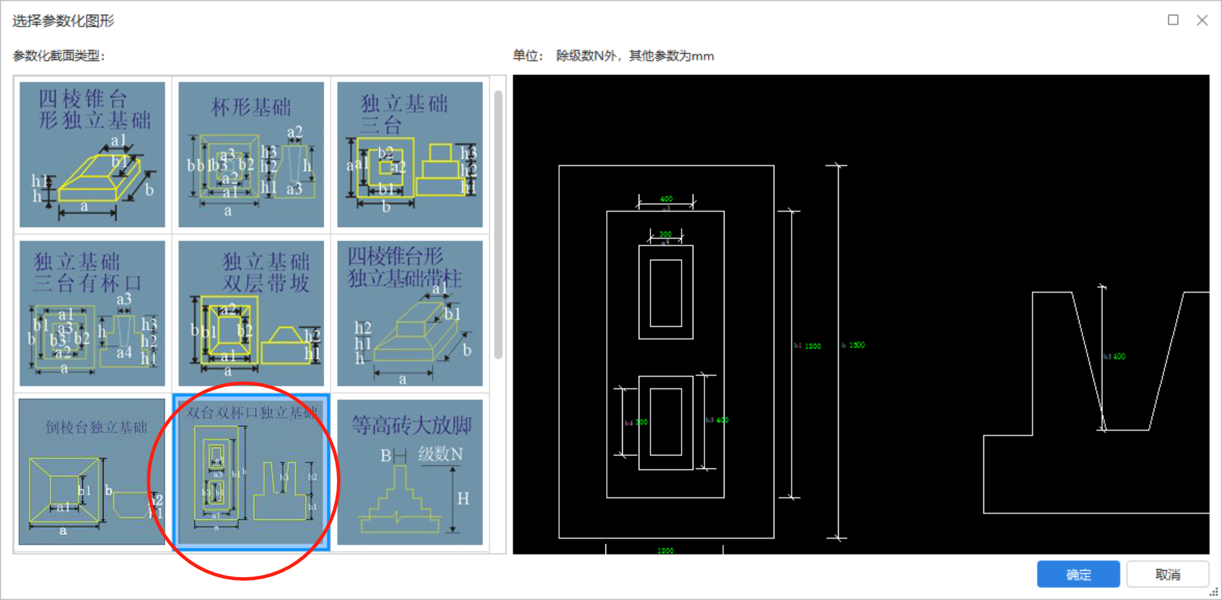 独立基础