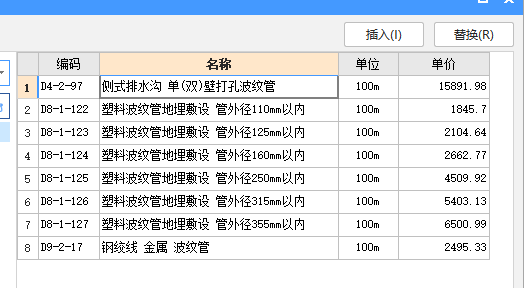 套什么定额