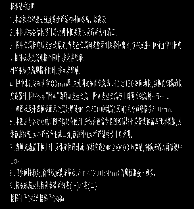 施工图设计