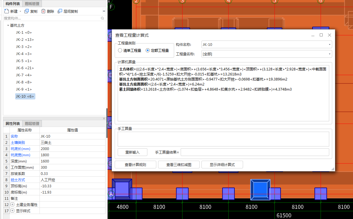 放坡系数