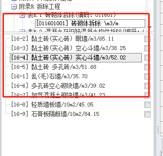 实心斗墙