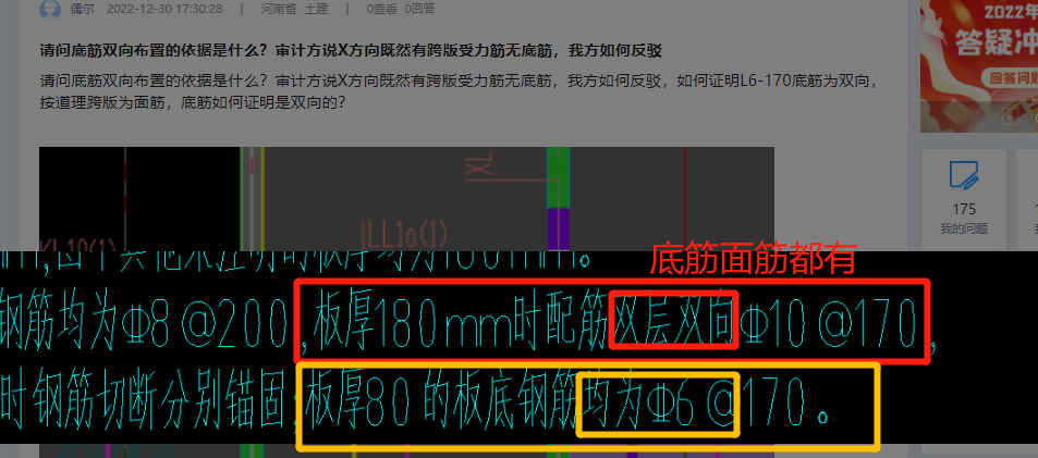 答疑解惑