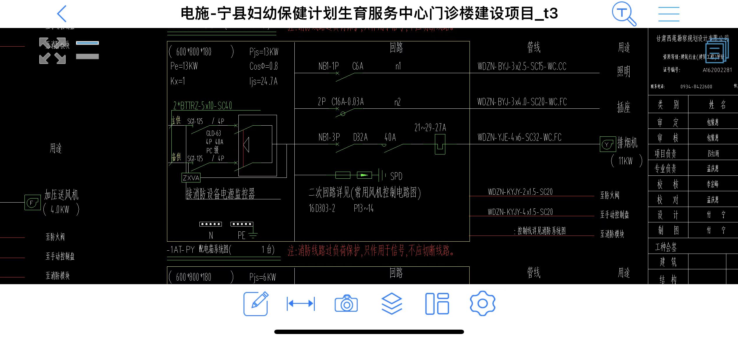 回路