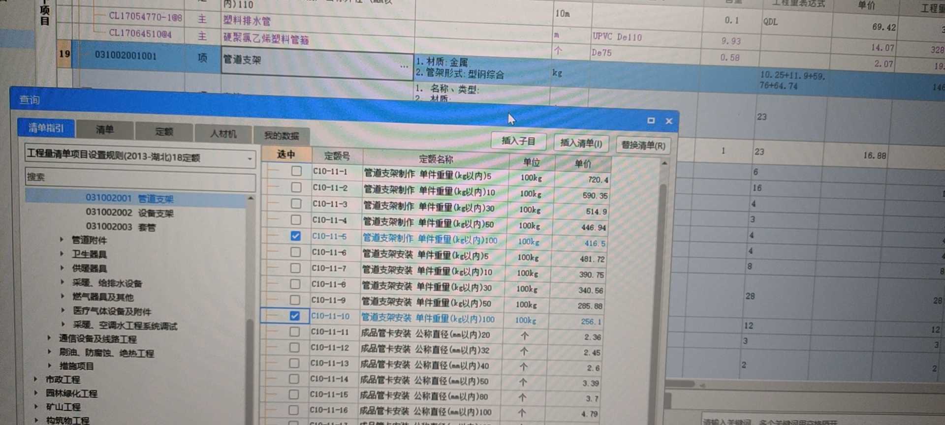 定额