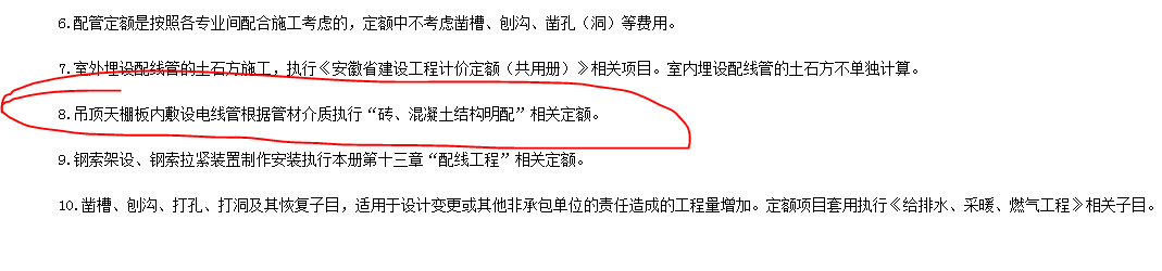 线管