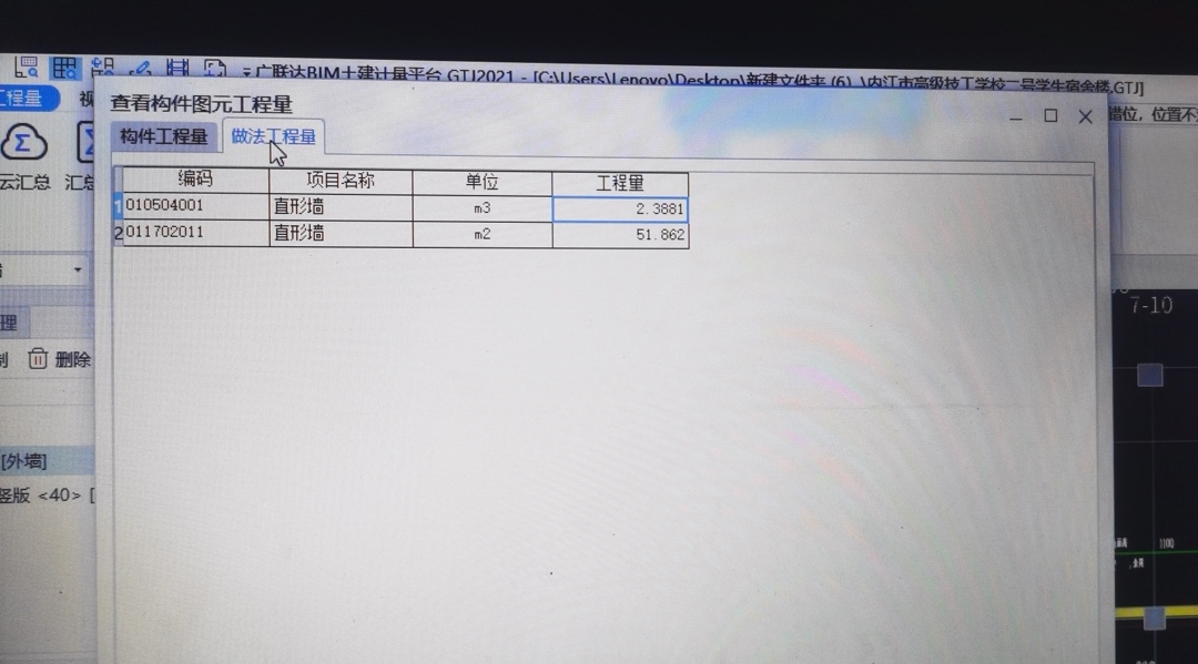 不一致