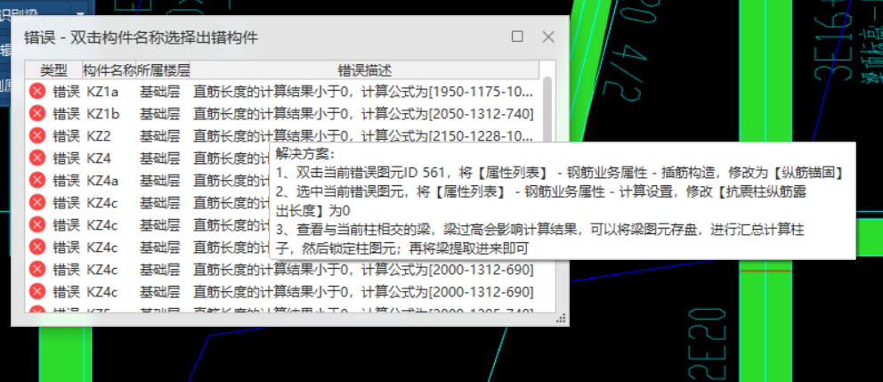柱子