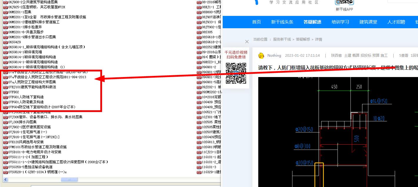 框墙