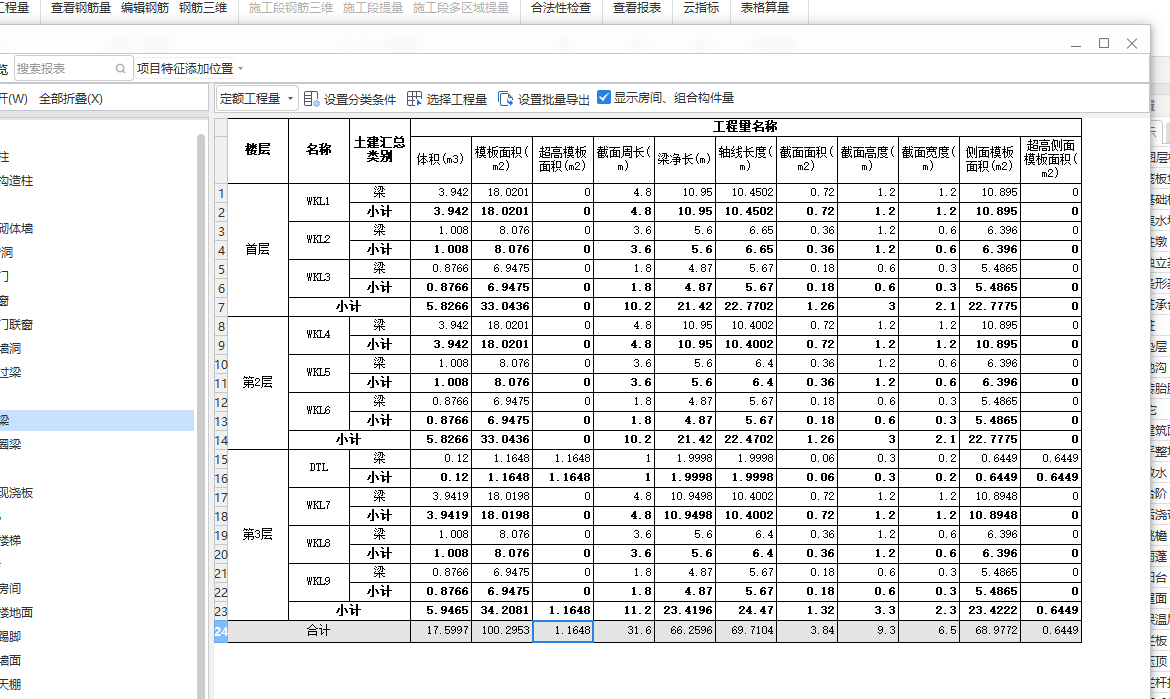 超高模板