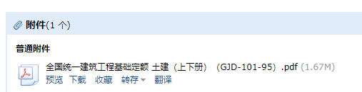 国统