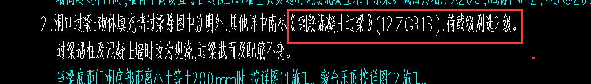 过梁
