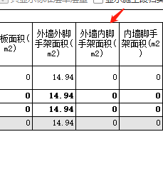 外墙内脚手架