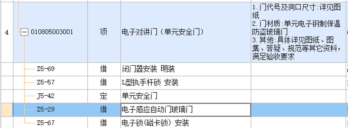 门框