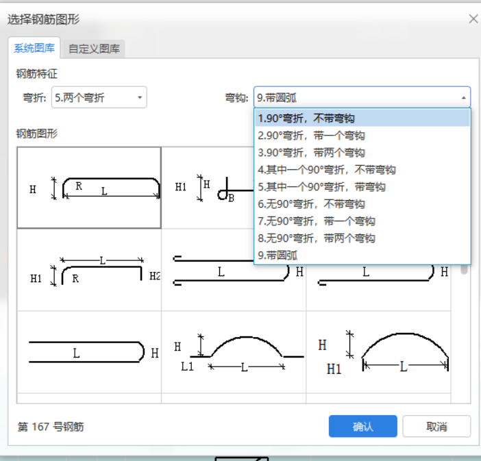 弯钩怎么