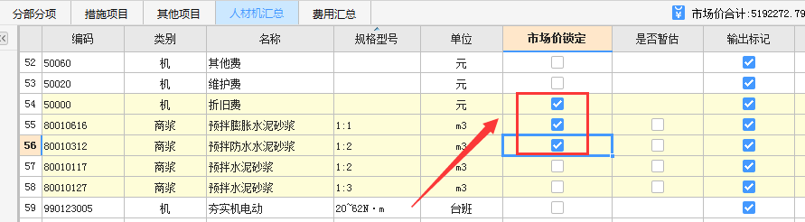 子目