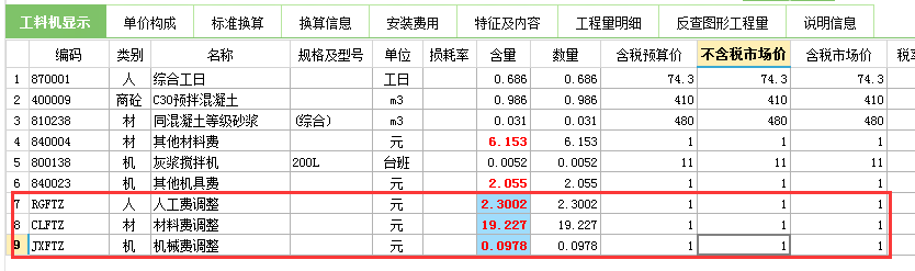 广联达服务新干线