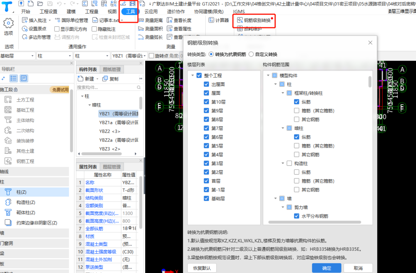 种钢筋