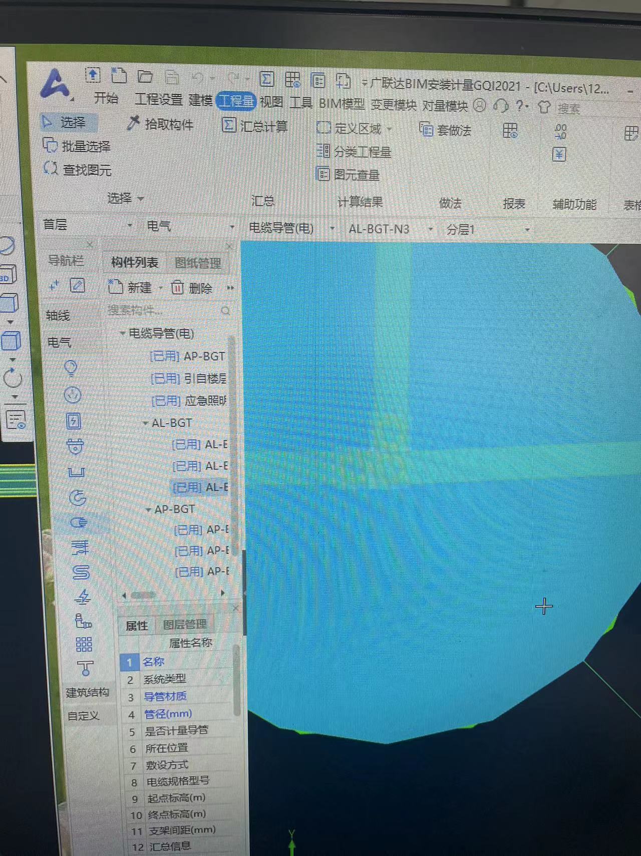 立管